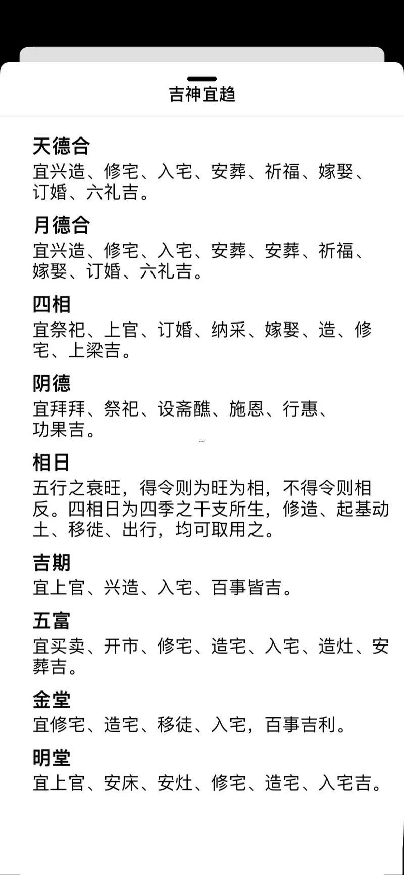 萬年歷生小孩黃道吉日