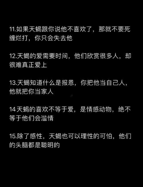 天蝎座女性格不好