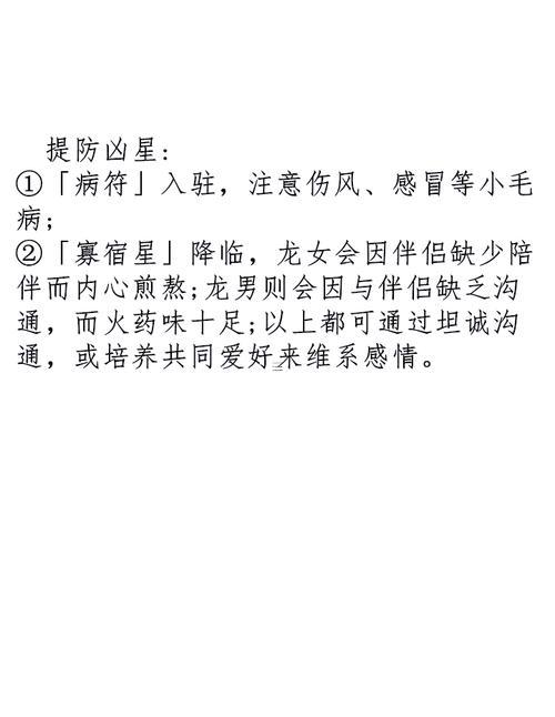 2025屬龍木命佛燈火