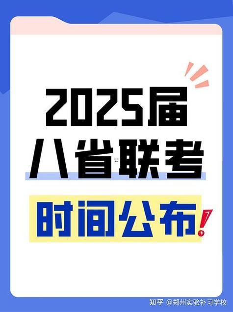 2025年9月要債吉日