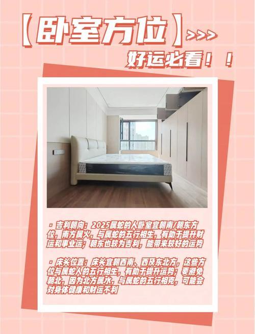 屬蛇人2025年八月裝修，這三個天選好日子錯過等三年