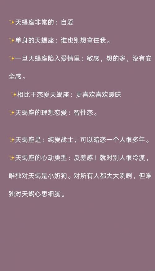 天蝎座男喜歡女生表現(xiàn)