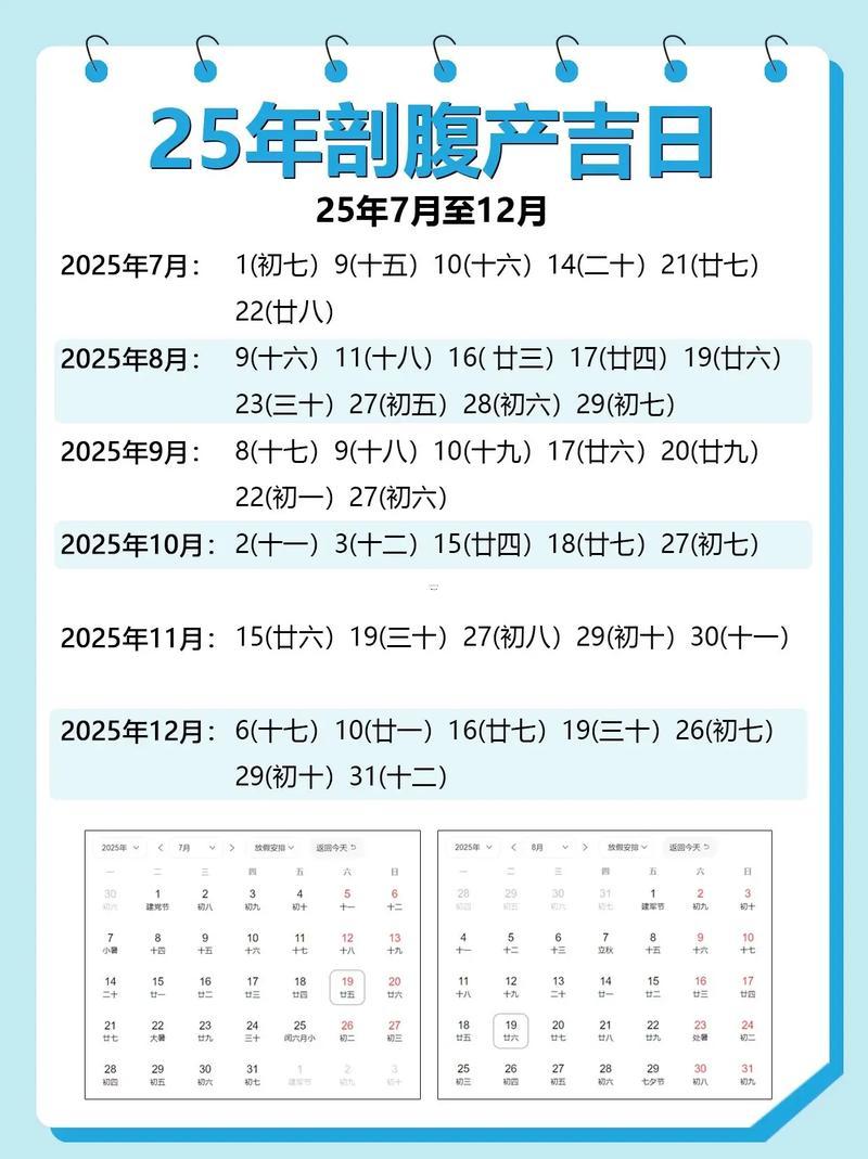 2026年12月份生娃吉日