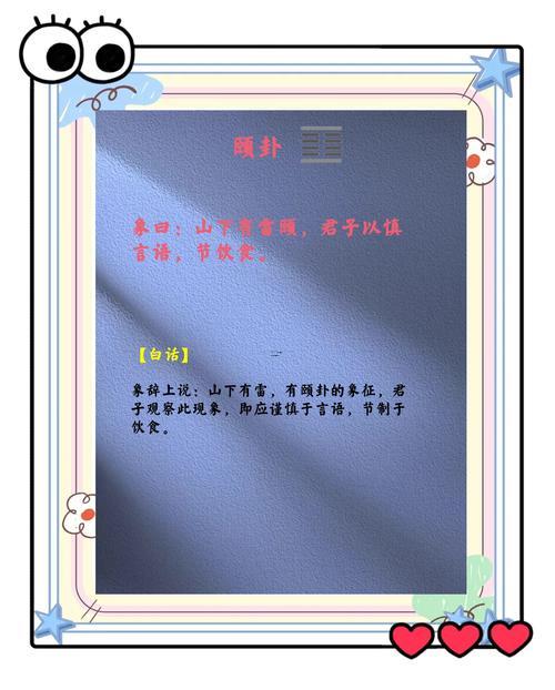 易經(jīng)解卦