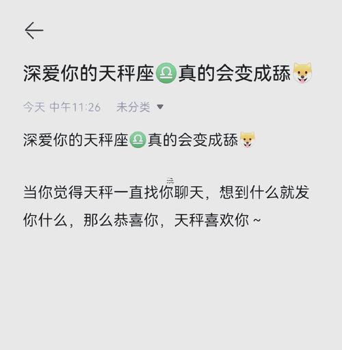 天秤座最狠的一個(gè)程度