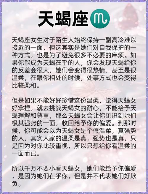 最女人得星座