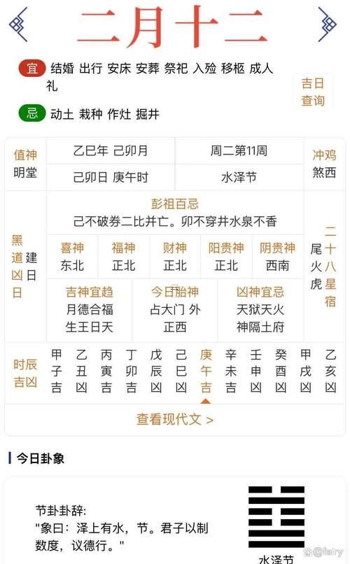 2025年11月遷墳黃道吉日