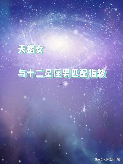 天蝎座最佳配對星座
