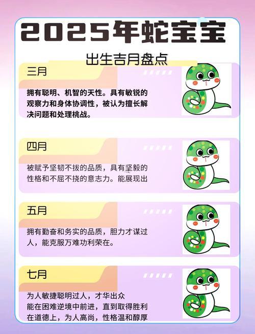 屬蛇得人2025年運(yùn)勢