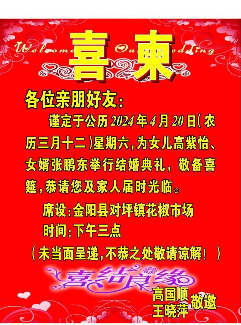 農(nóng)歷三月十二日是結(jié)婚吉日