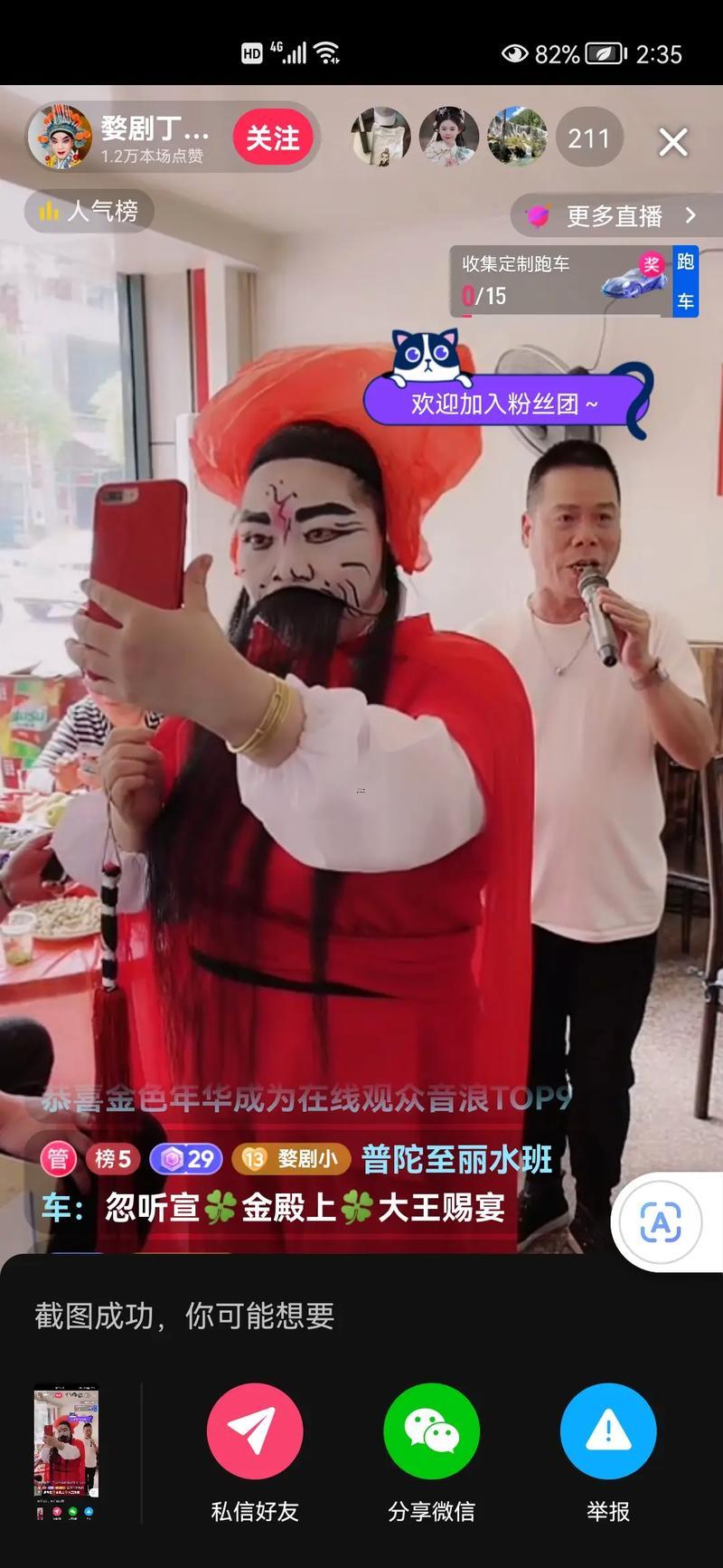 馬超追曹解簽