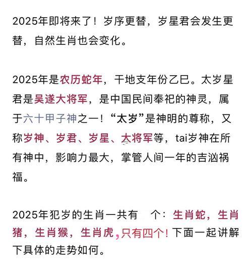 2035年犯太歲的生肖屬相