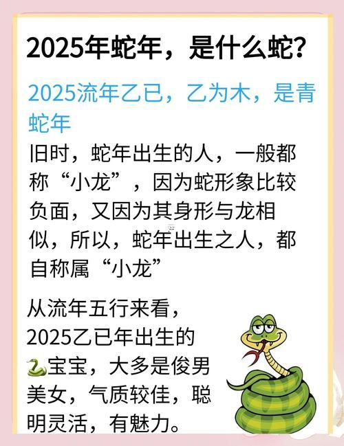 2025年12月出生吉日查詢