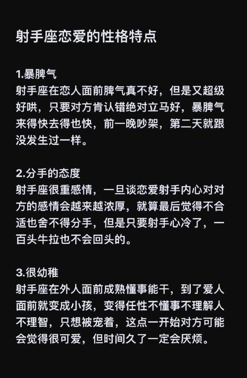 射手座男生的性格特點(diǎn)有什么