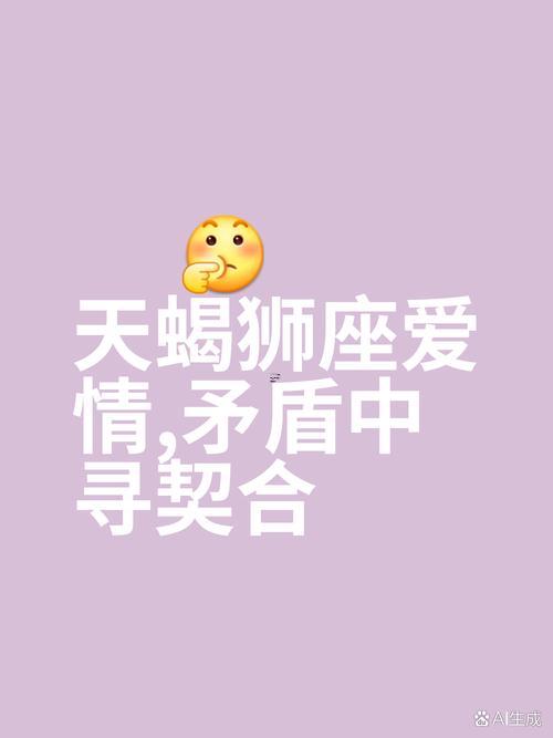 獅子座跟著何事合適