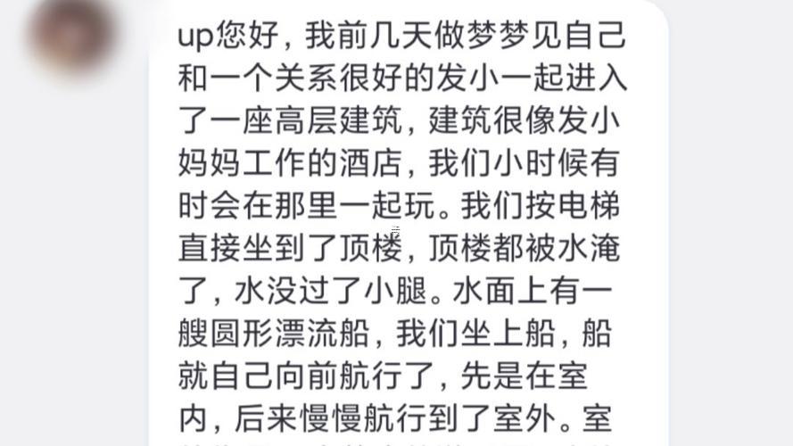 夢見在海上坐船