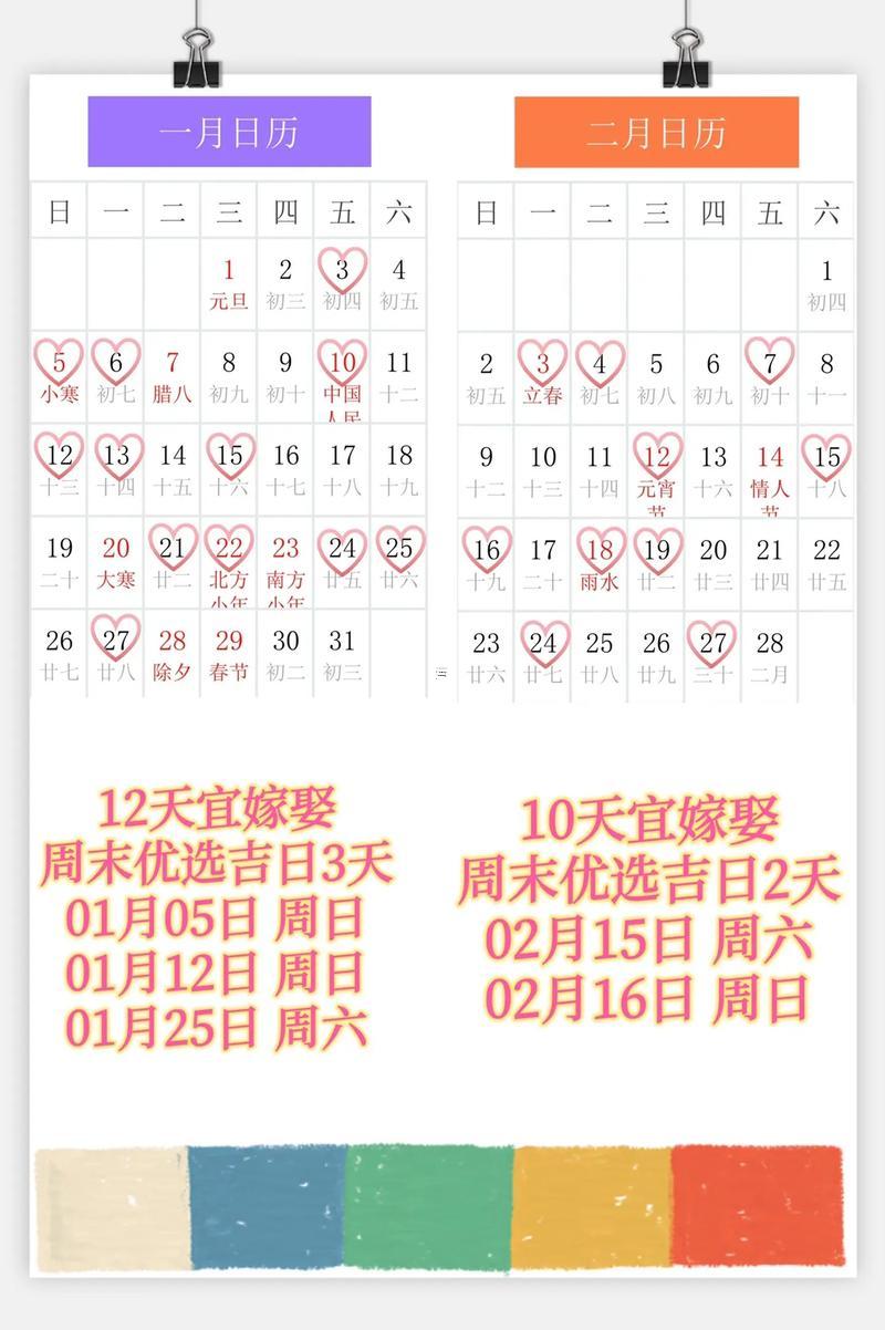 2025年11月黃道吉日查詢