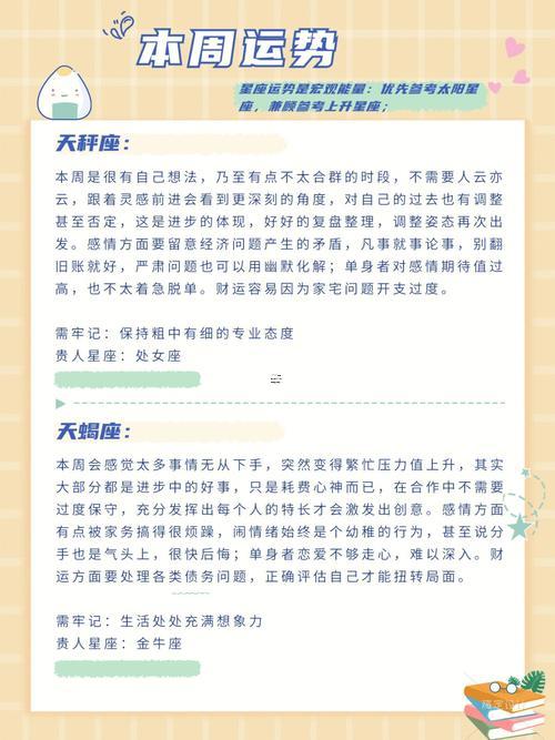 十二月運(yùn)程乘十了