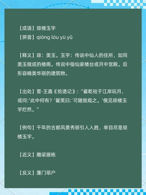瓊什么東西東西意思