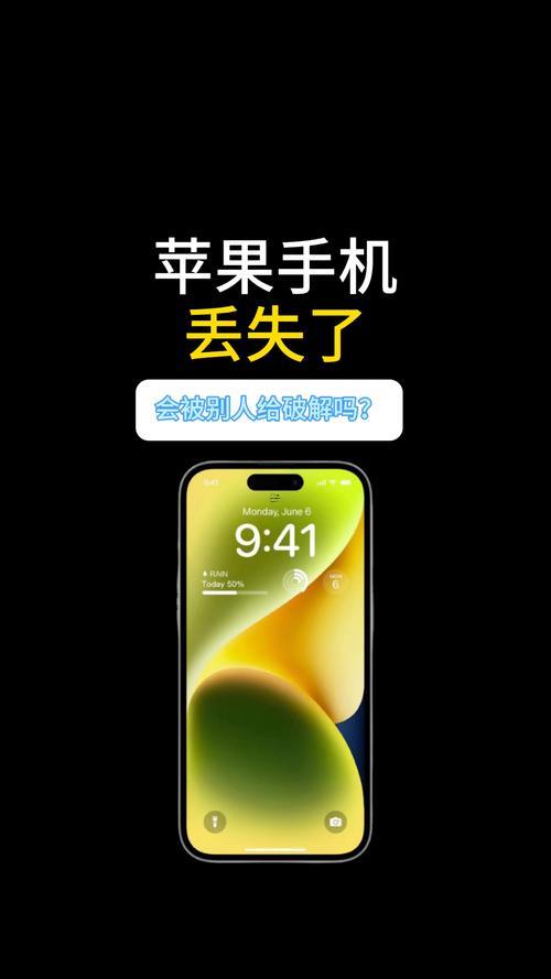 夢到自己手機丟了