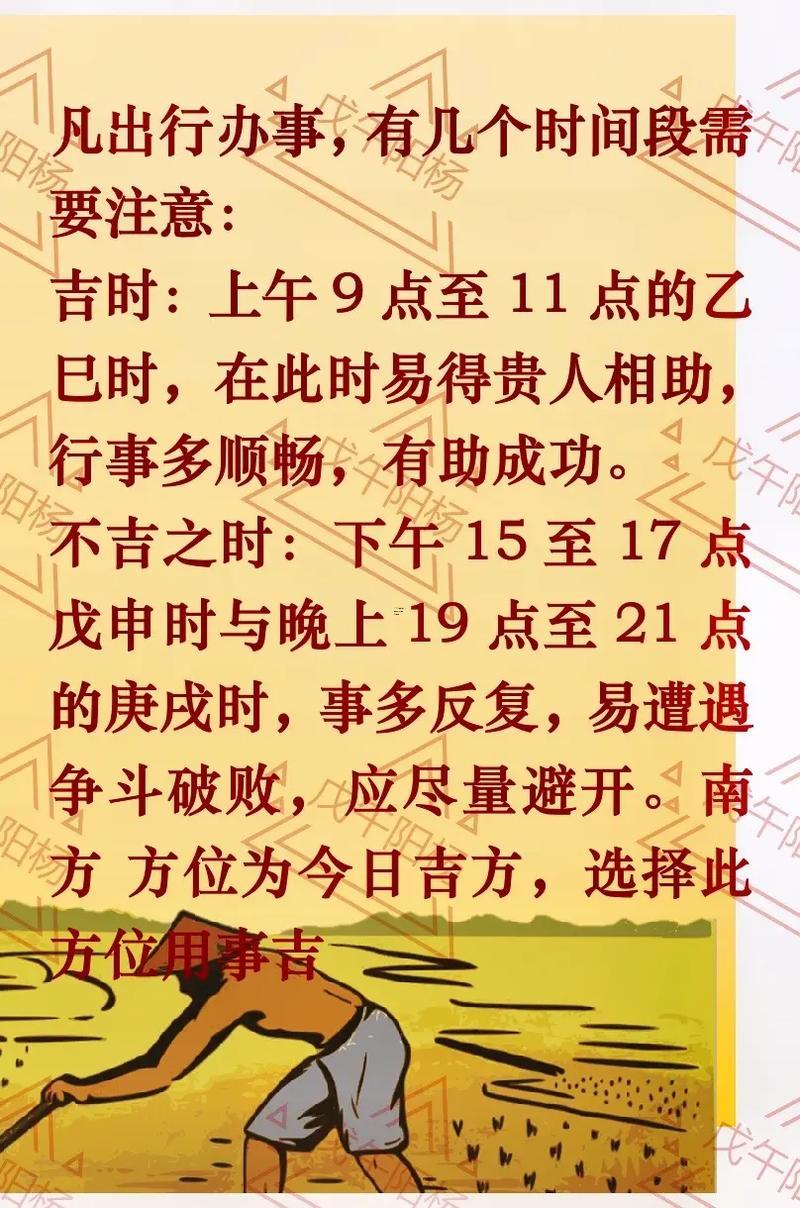 癸卯年農(nóng)歷十月的吉日有