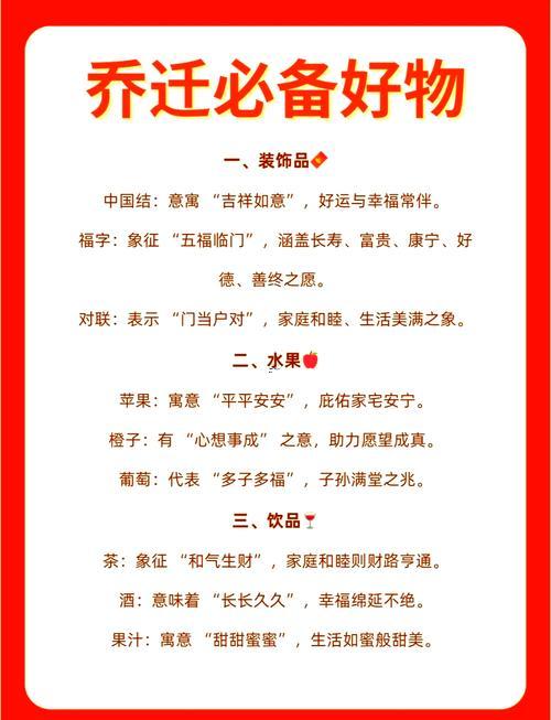 2026年農(nóng)歷12月份搬家黃道吉日