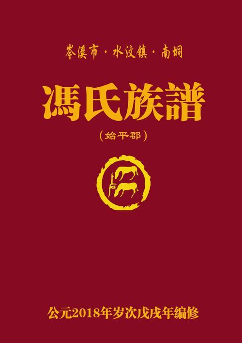 馮姓起名
