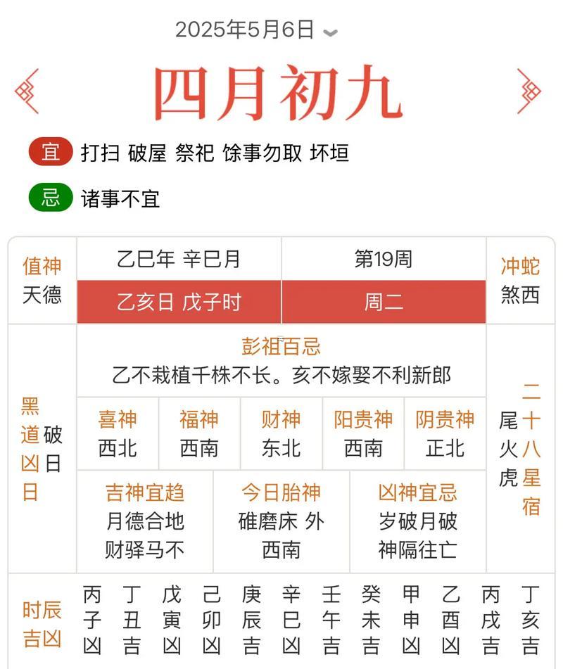 2025年農(nóng)歷9月動土吉日查詢