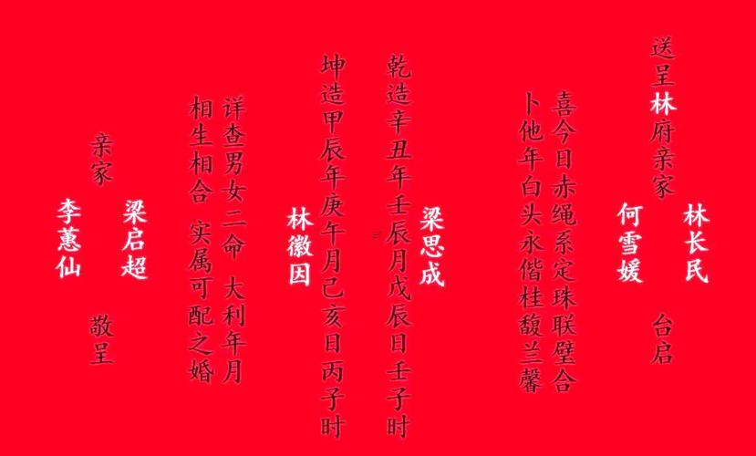 龍巖八字合婚結(jié)婚吉日