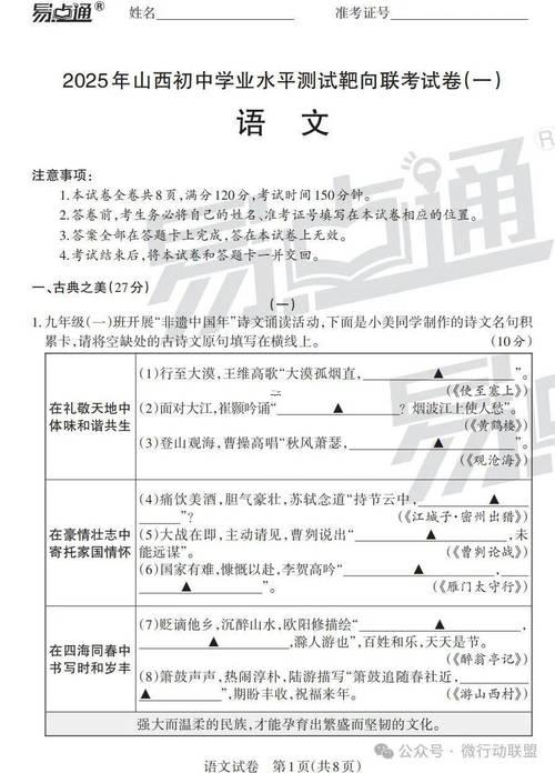 姓名評(píng)分測(cè)試