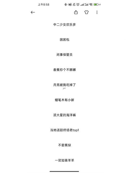 可愛的沙雕網(wǎng)名