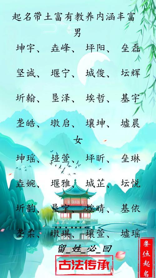 寶寶土字旁名字大全