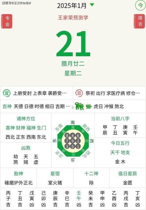 2025年11月搬家吉日