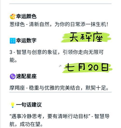 天秤座倒霉數(shù)字是幾