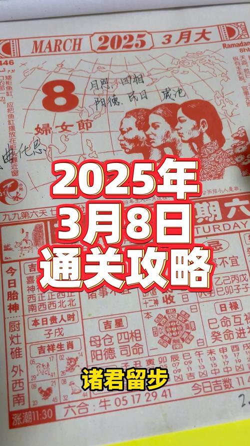 2025年8月黃歷吉日詳解