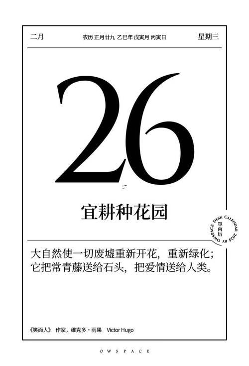 二零一九年八月份栽種吉日
