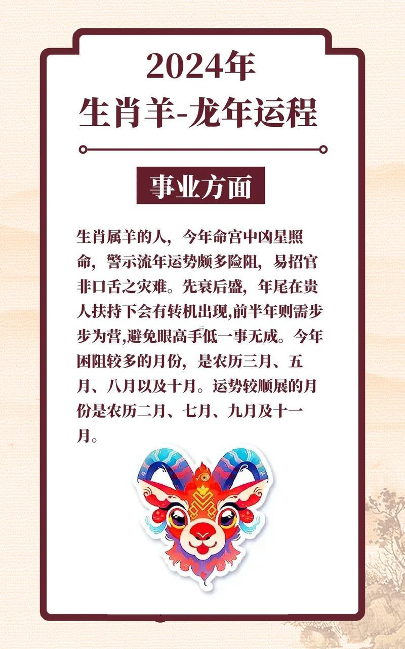 屬羊哪個(gè)時(shí)辰出生最佳