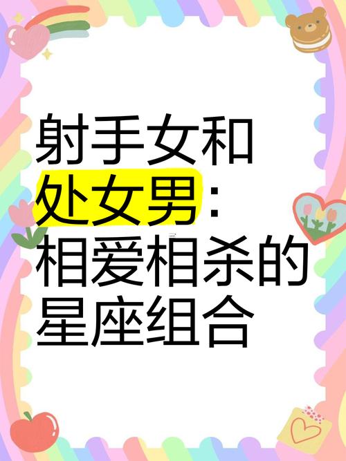 處女座女跟射手女是閨蜜