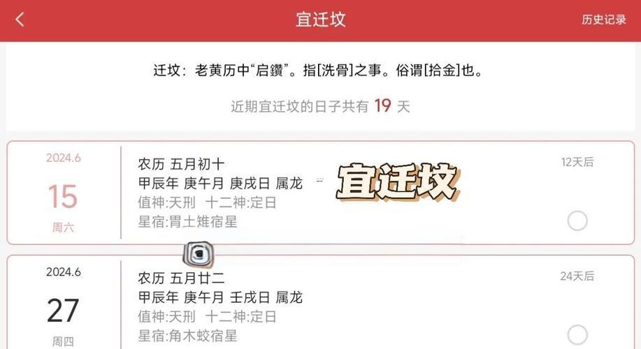 2026年一月下葬得好日子