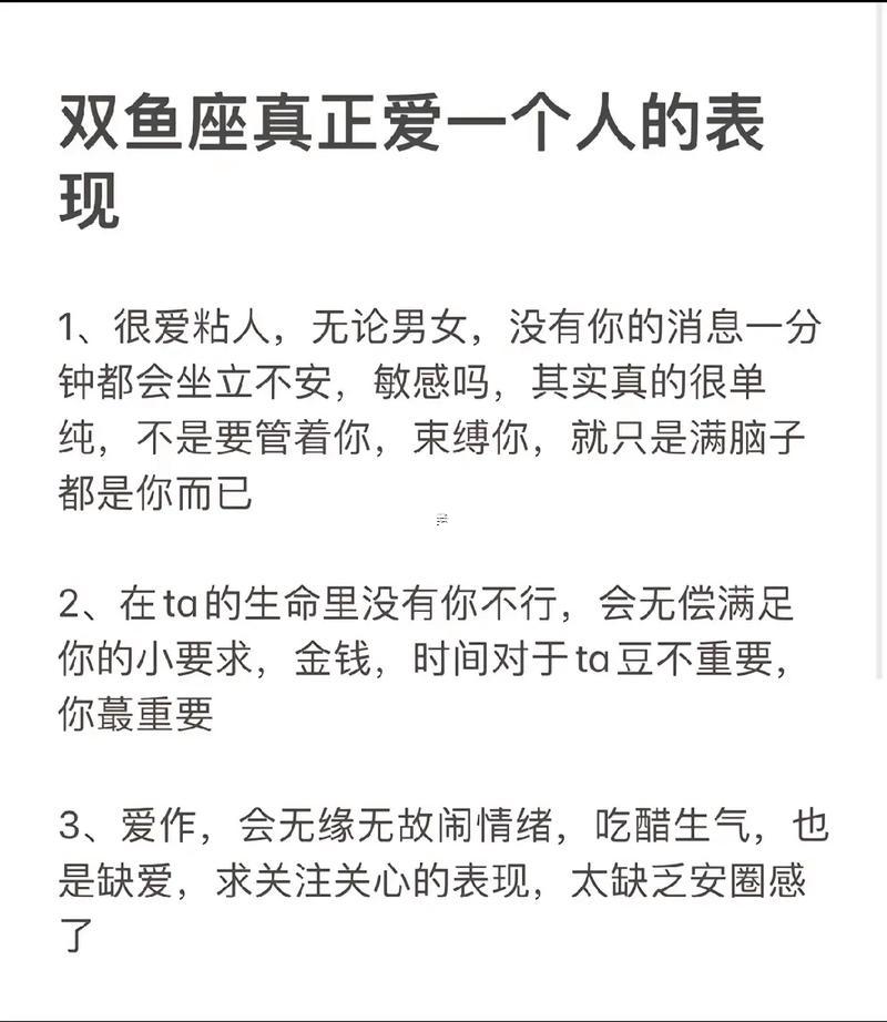 雙魚座故意冷落一個(gè)人的時(shí)候在干嘛