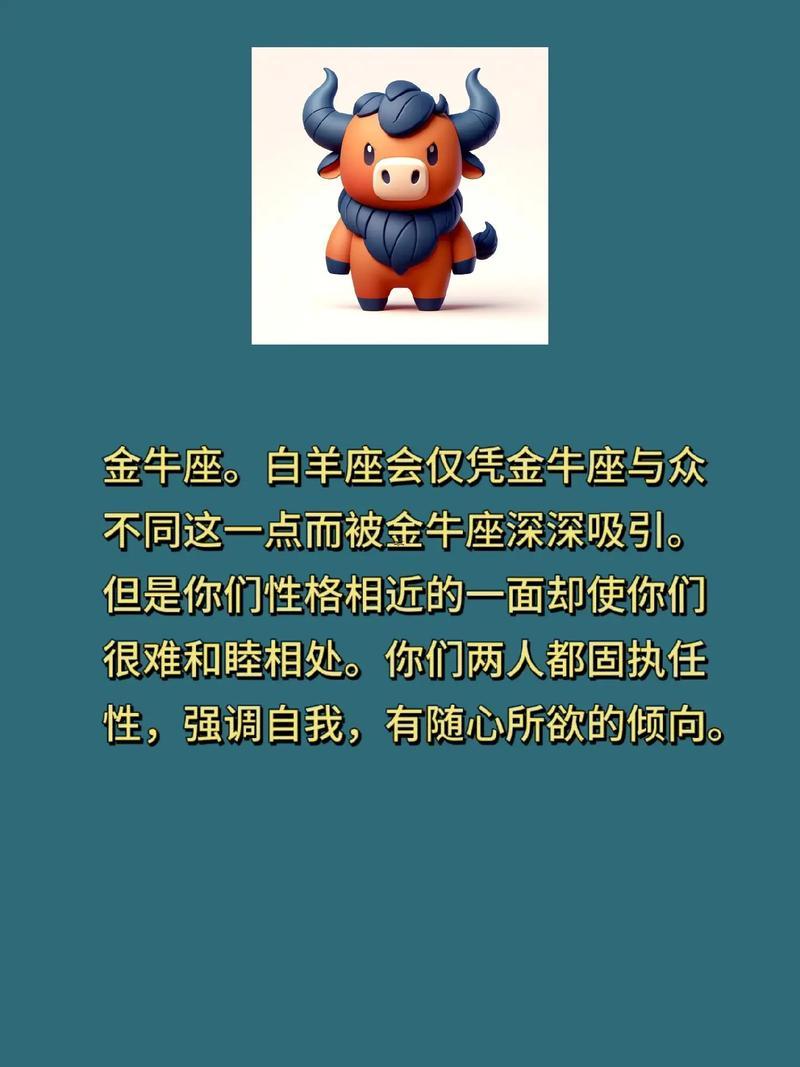 唯一管得住白羊女的星座