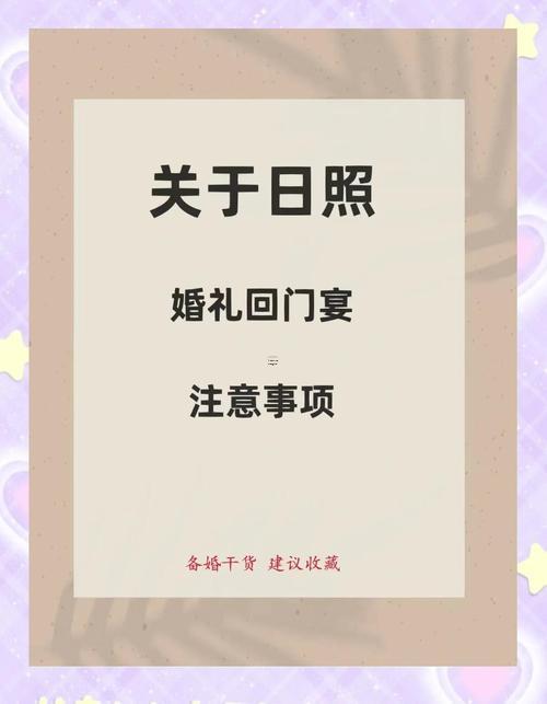 2026年1月回門宴吉日
