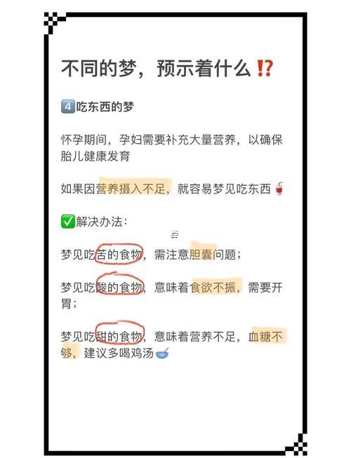 戀愛夢到自己懷孕了是何事預(yù)兆