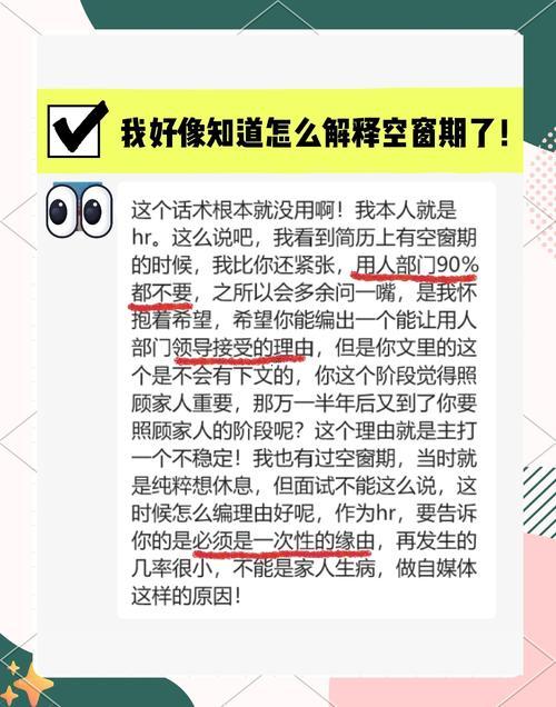 空窗期是什么意思
