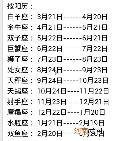 80年農(nóng)歷11月25日是何事星座