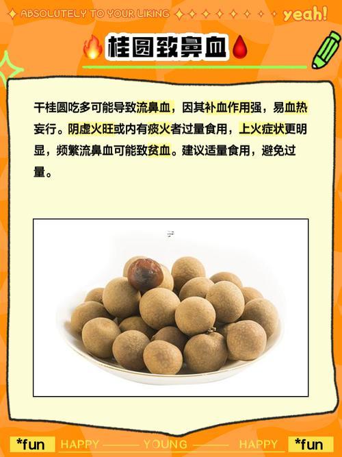 夢見吃荔枝