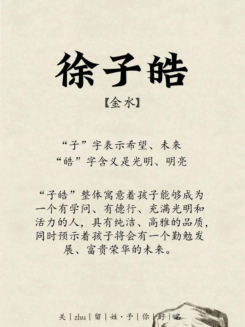 徐姓名字大全