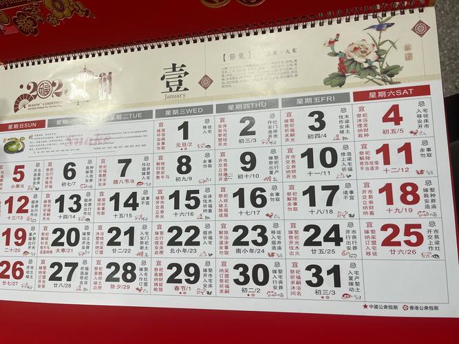 2025年掛牌吉日8月份