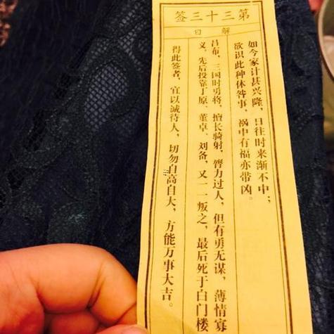 占卜抽簽觀(guān)音靈簽