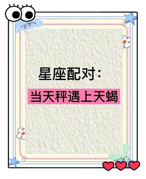 天秤座配什么座